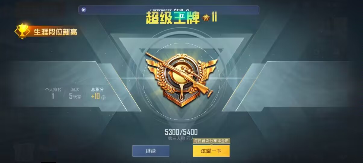 和平精英先行者透视直装 - 万能透视软件下载pubg辅助预览图