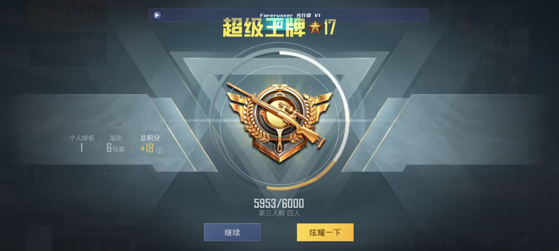 和平精英鸡腿辅助自瞄 - 万能透视软件下载pubg辅助预览图